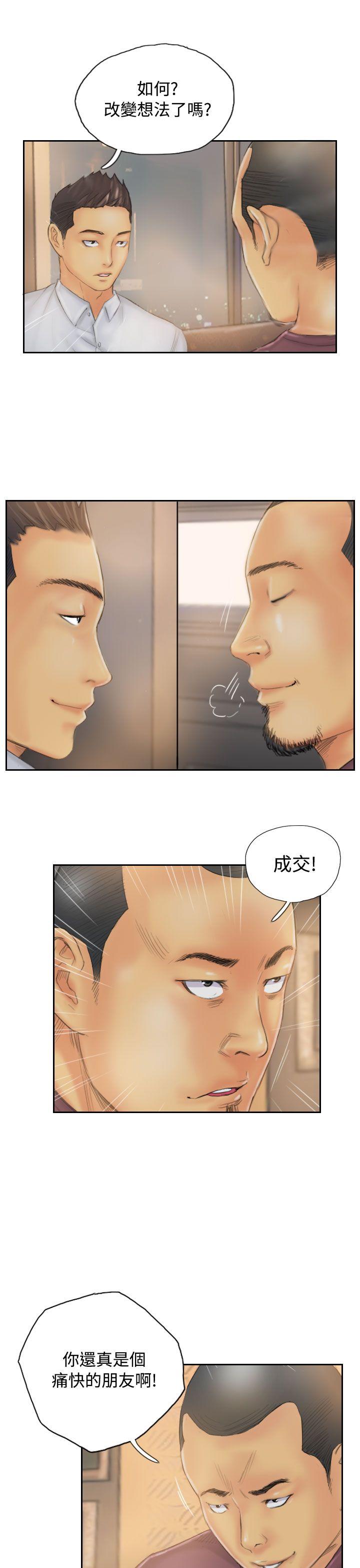 NEW FACE  第31话 漫画图片3.jpg