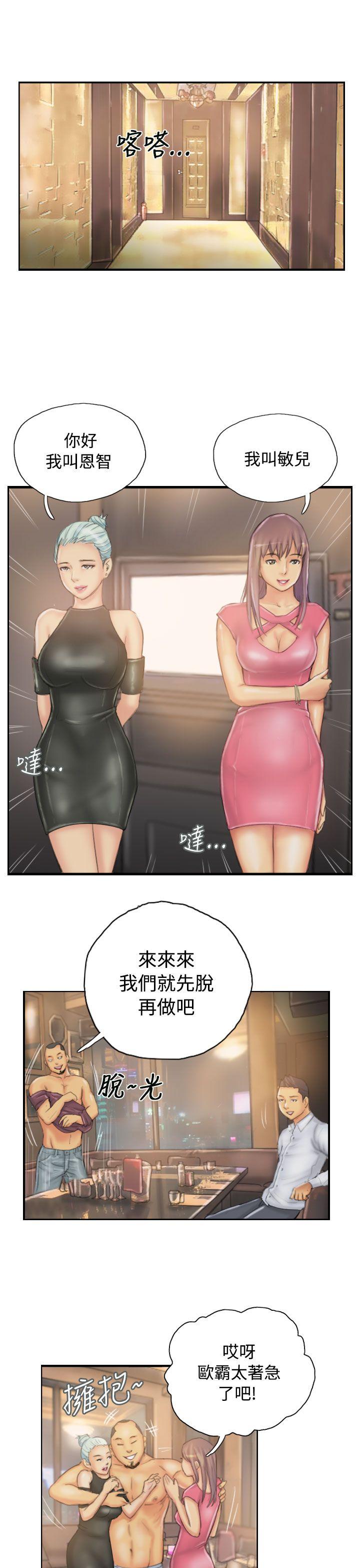 NEW FACE  第31话 漫画图片5.jpg