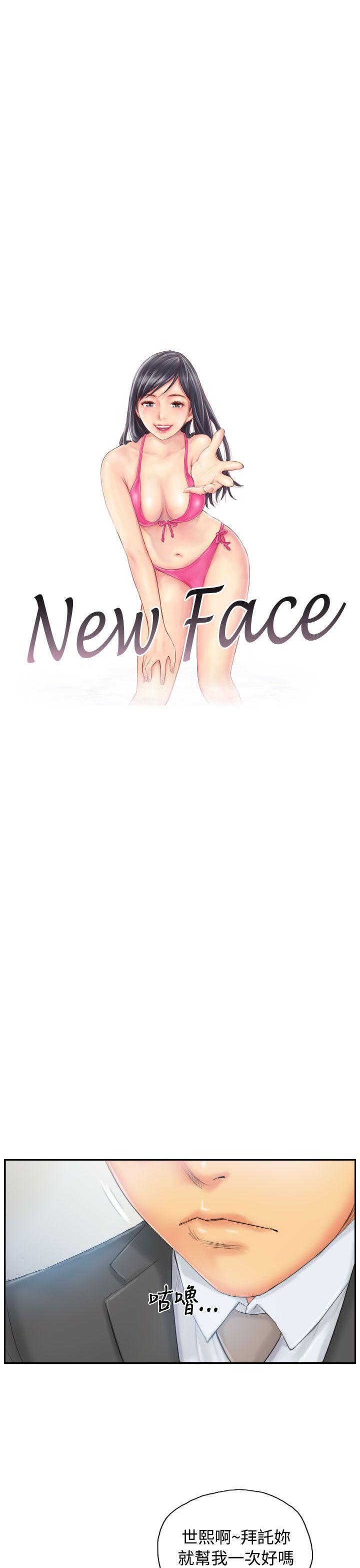 韩漫《NEW FACE》第35話 全集在线阅读 1