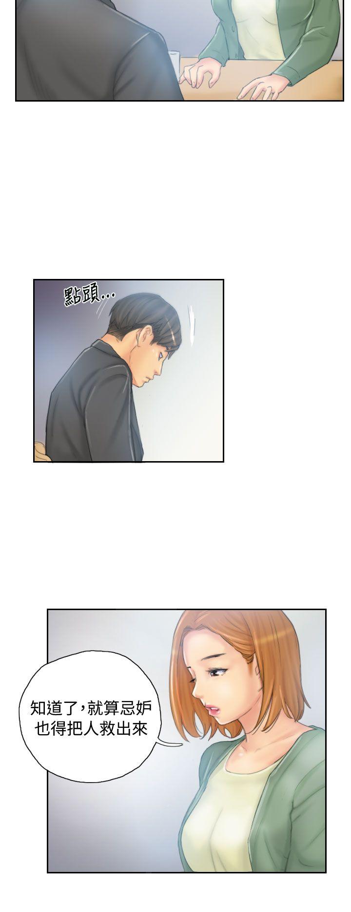 韩国污漫画 NEW FACE 第35话 4