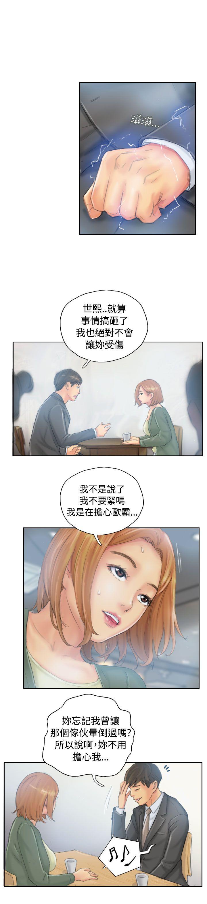 韩国污漫画 NEW FACE 第35话 9