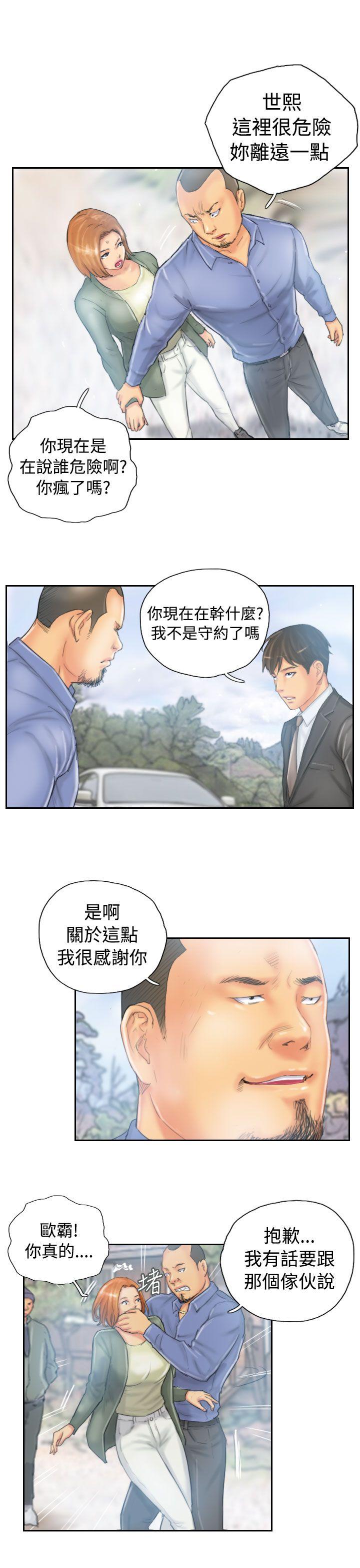 NEW FACE  第36话 漫画图片7.jpg