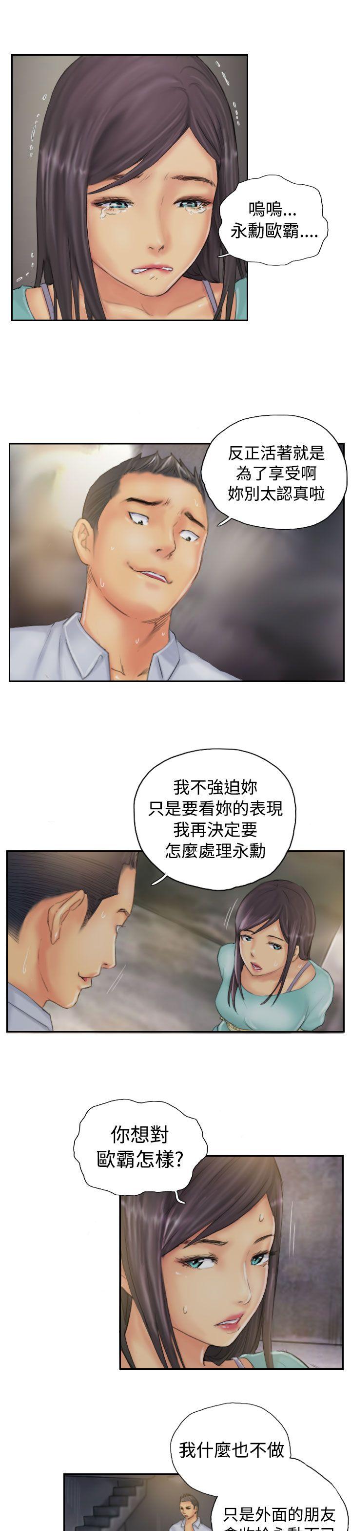 NEW FACE  第36话 漫画图片17.jpg