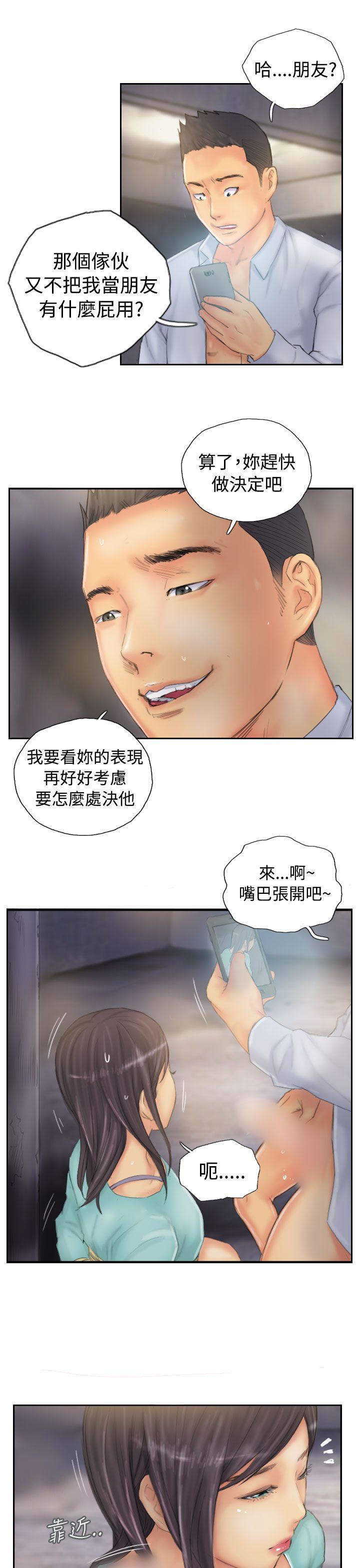 韩国污漫画 NEW FACE 第36话 21