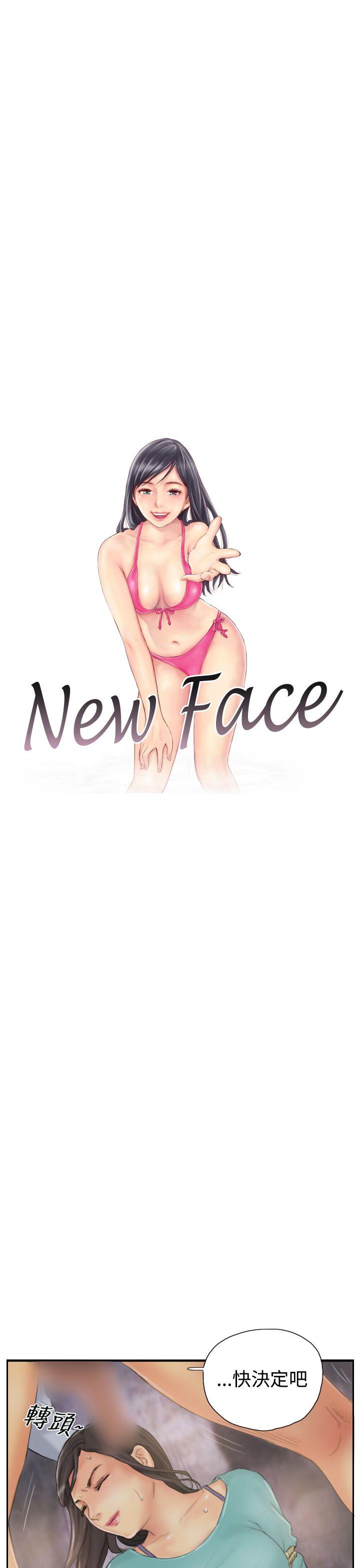 韩漫《NEW FACE》第37話 全集在线阅读 1
