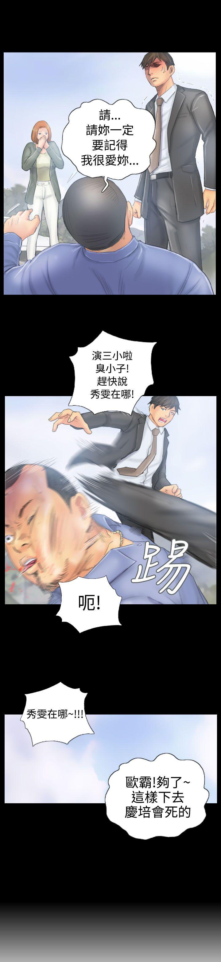 韩国污漫画 NEW FACE 第38话 7