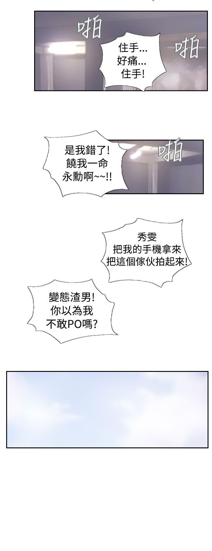 NEW FACE  第38话 漫画图片20.jpg