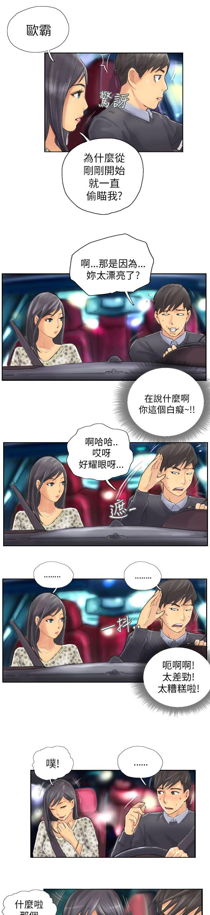 韩国污漫画 NEW FACE 第8话 15