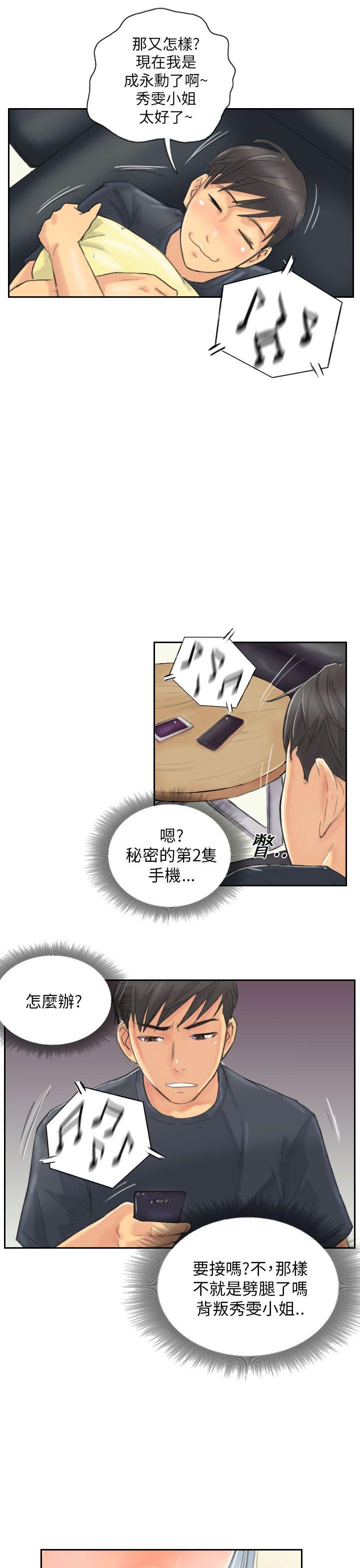 韩国污漫画 NEW FACE 第8话 19