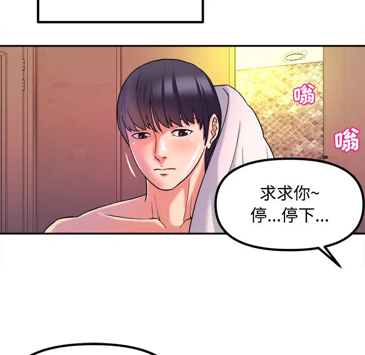 韩国污漫画 沉重的學分 第1话 9