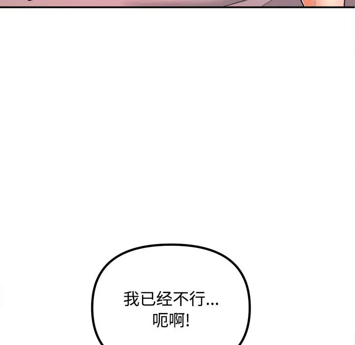 韩国污漫画 沉重的學分 第1话 14