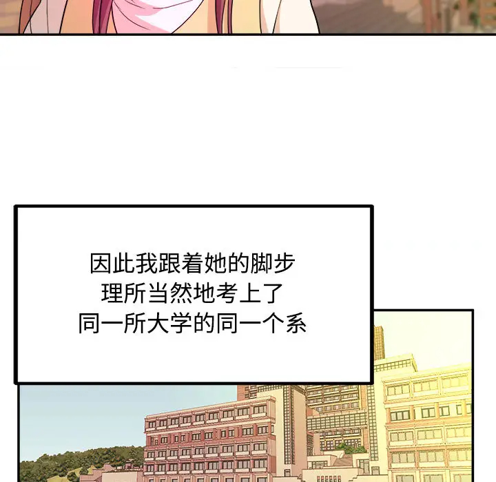 韩国污漫画 沉重的學分 第1话 44