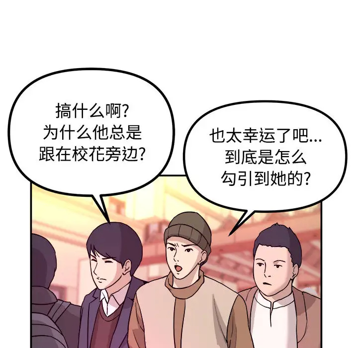 韩国污漫画 沉重的學分 第1话 49