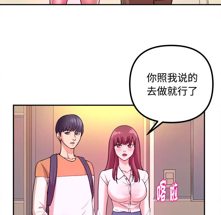 韩国污漫画 沉重的學分 第1话 58