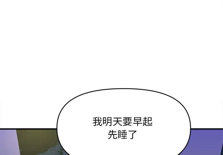 韩国污漫画 沉重的學分 第10话 3