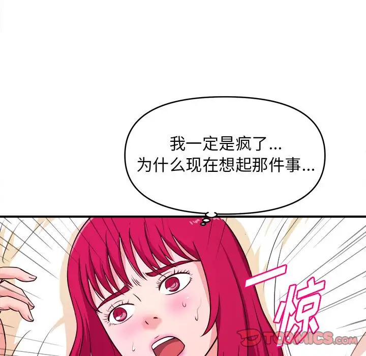 韩国污漫画 沉重的學分 第10话 26