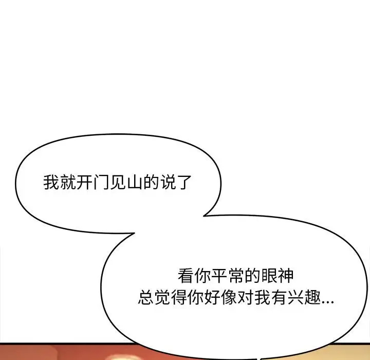 韩国污漫画 沉重的學分 第10话 67