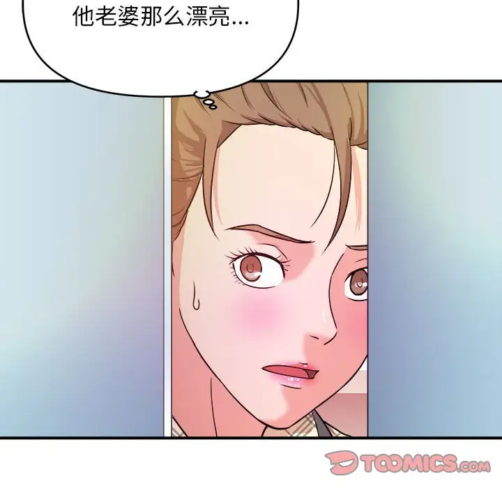 韩国污漫画 沉重的學分 第10话 106