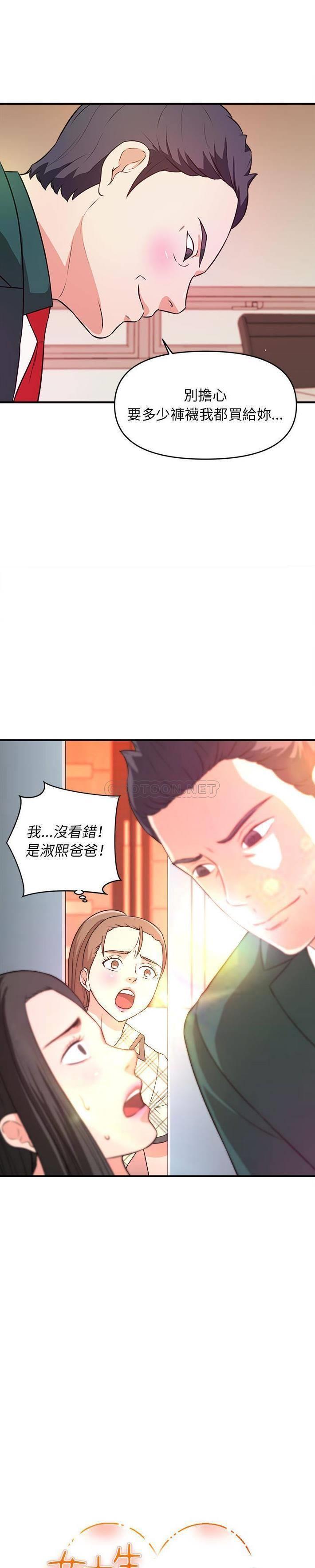 韩国污漫画 沉重的學分 第11话 2