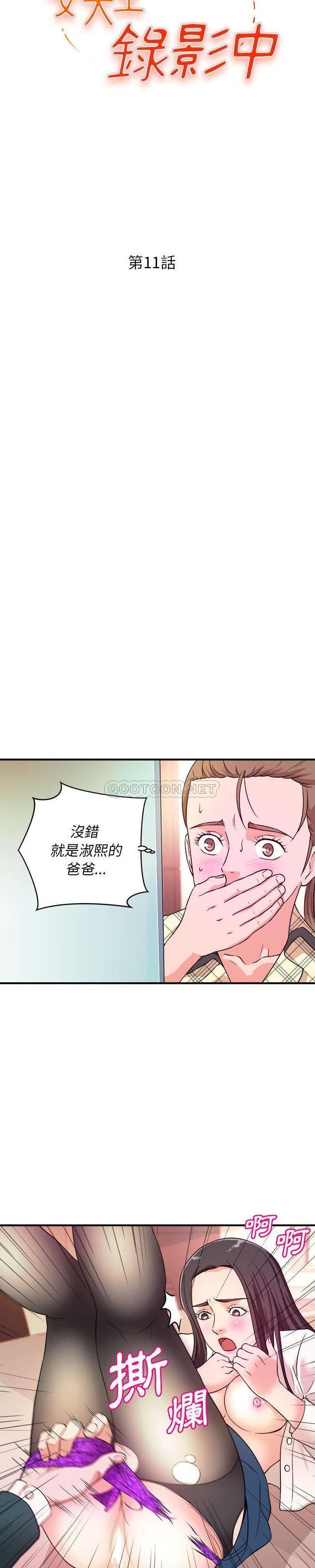 韩国污漫画 沉重的學分 第11话 3