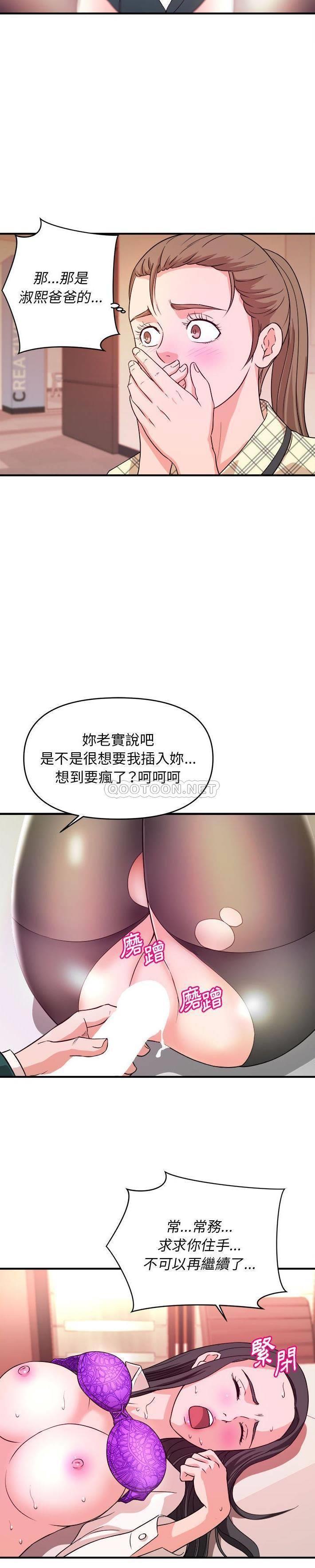 韩国污漫画 沉重的學分 第11话 5