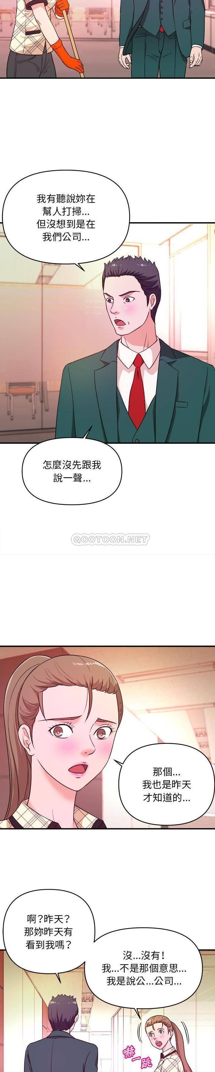 沉重的學分 韩漫无遮挡 - 阅读 第11话 10