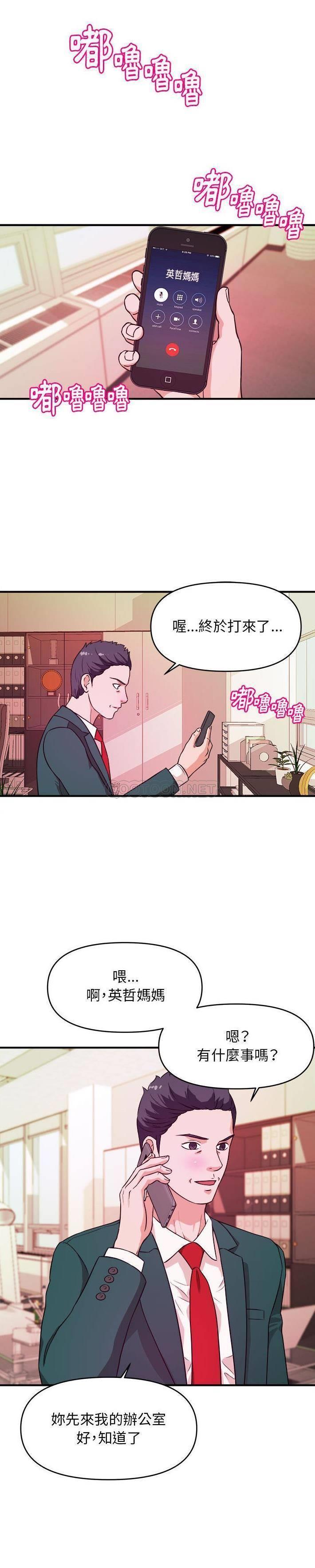 韩国污漫画 沉重的學分 第11话 14