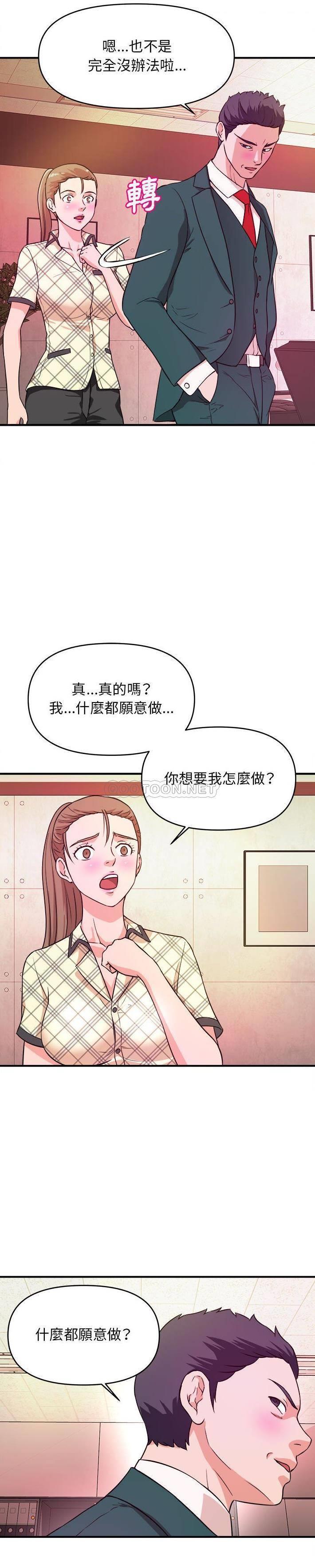 韩国污漫画 沉重的學分 第11话 19