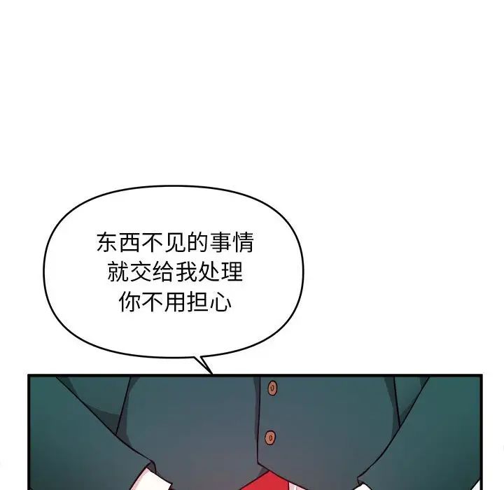 韩国污漫画 沉重的學分 第12话 105