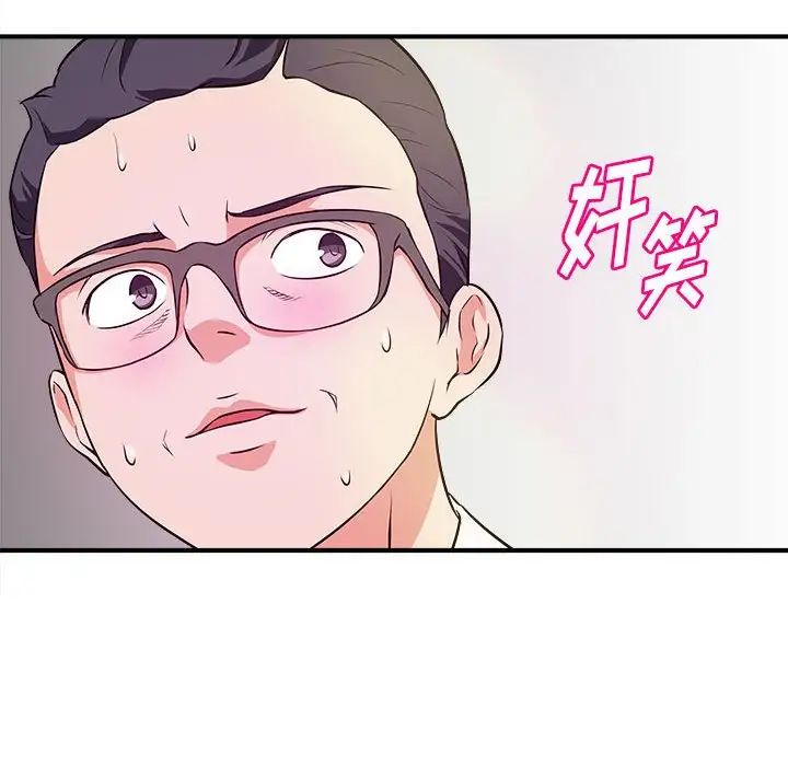 韩国污漫画 沉重的學分 第14话 59