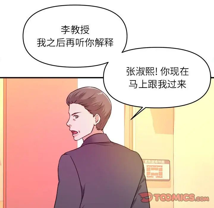 韩国污漫画 沉重的學分 第14话 70