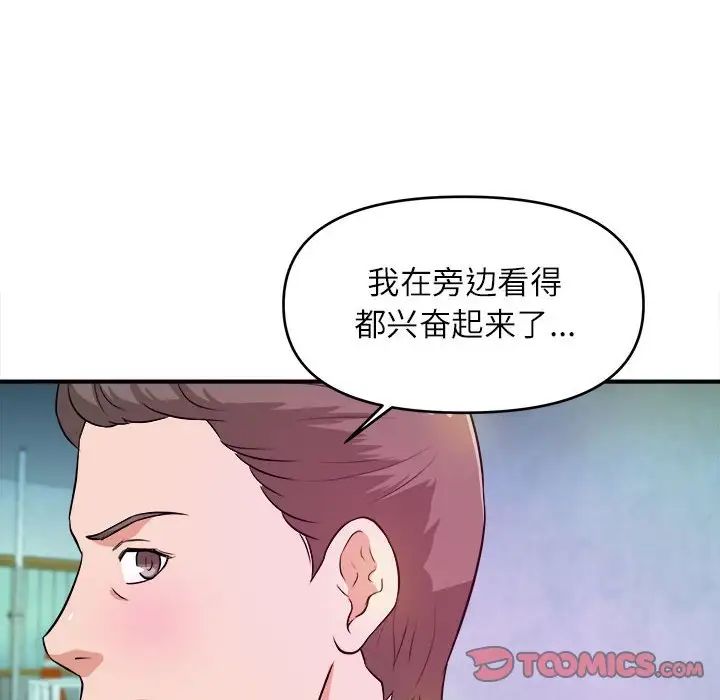 韩国污漫画 沉重的學分 第14话 82