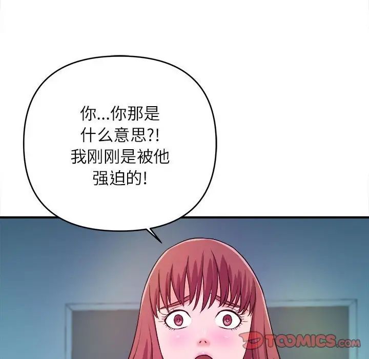 韩国污漫画 沉重的學分 第14话 86