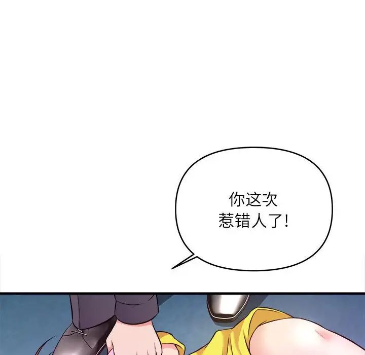 韩国污漫画 沉重的學分 第14话 105