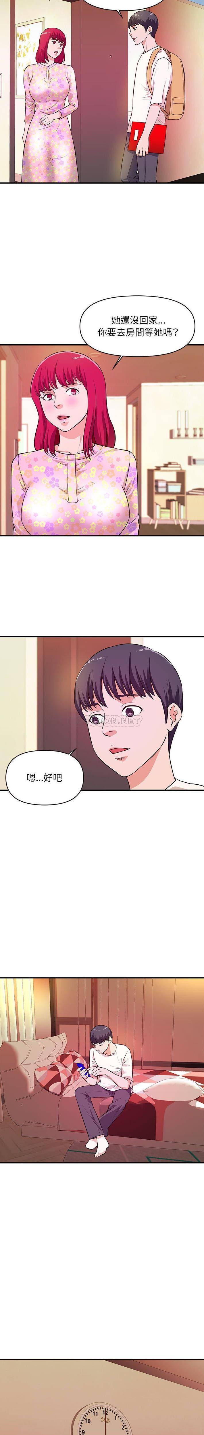 韩国污漫画 沉重的學分 第16话 4