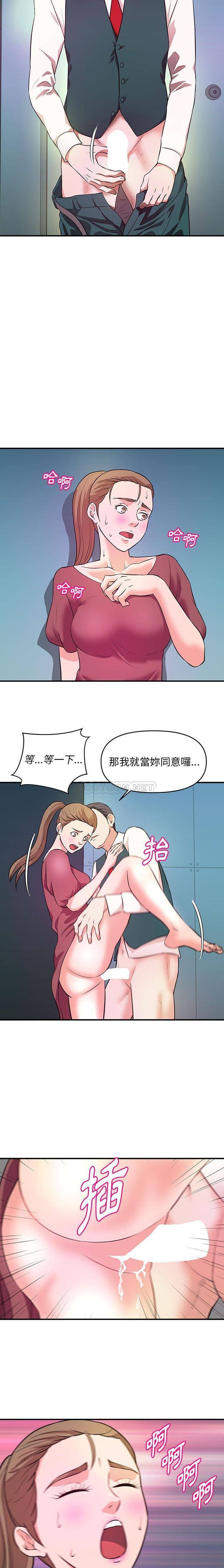 韩国污漫画 沉重的學分 第19话 8