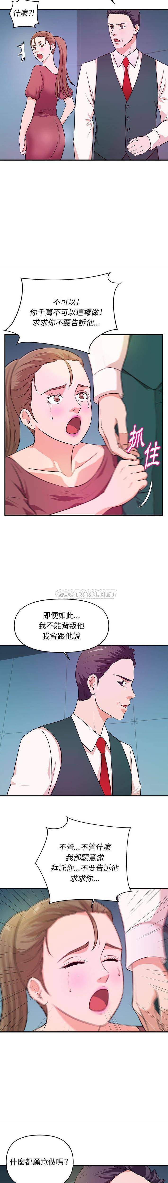 韩国污漫画 沉重的學分 第19话 11