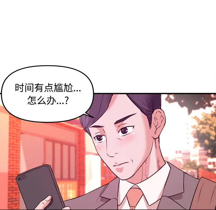 韩国污漫画 沉重的學分 第2话 95