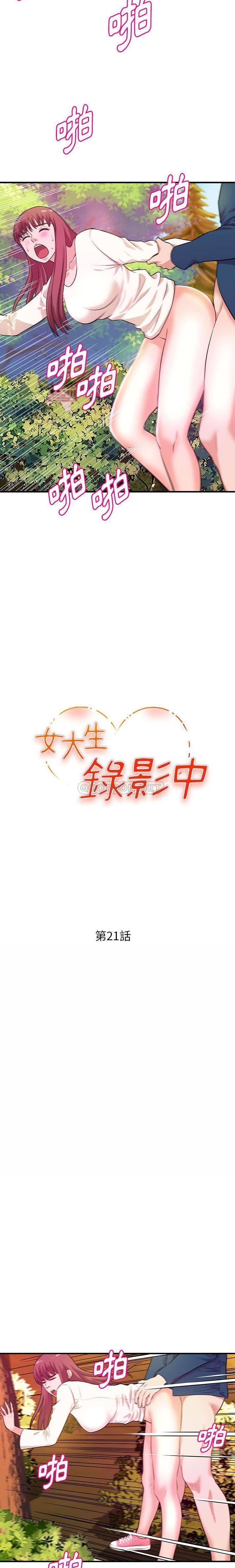 沉重的學分 韩漫无遮挡 - 阅读 第21话 2