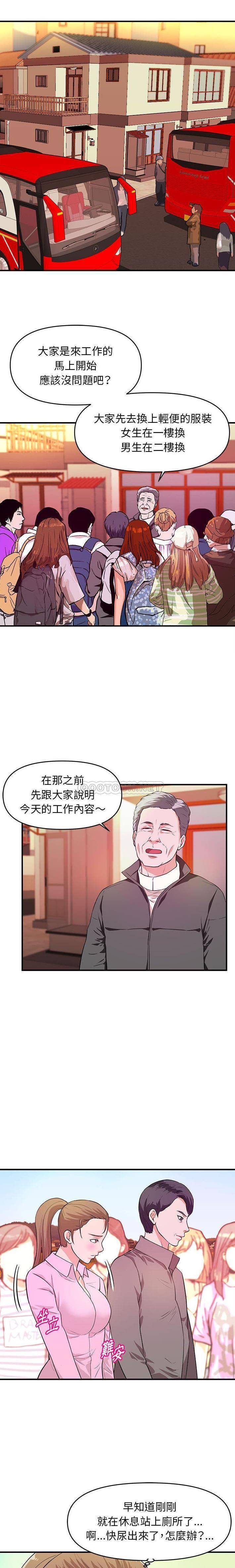 韩国污漫画 沉重的學分 第21话 6