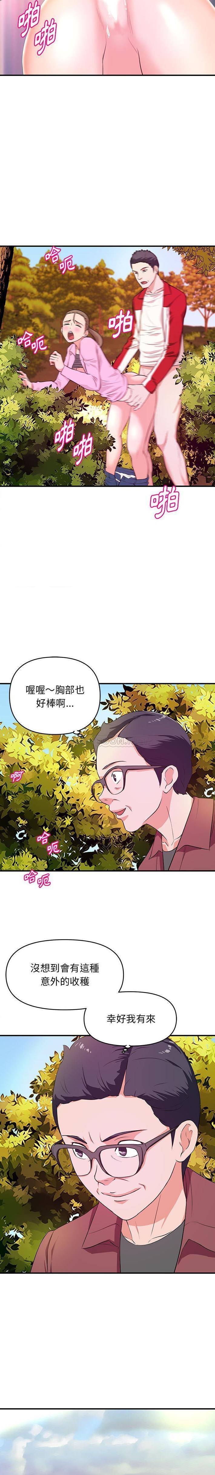 韩国污漫画 沉重的學分 第22话 10