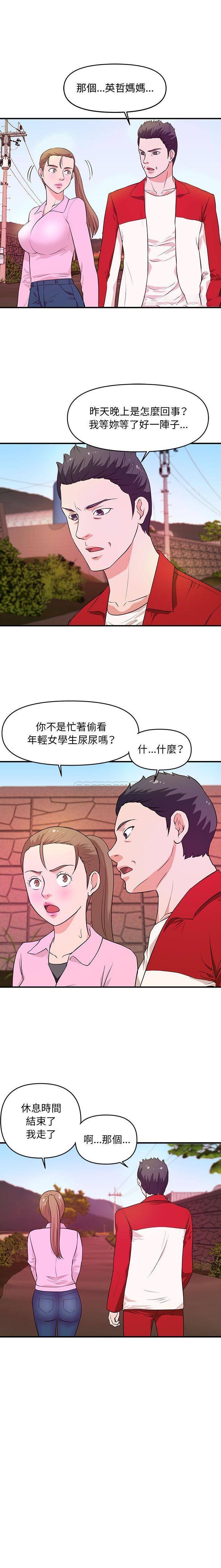 韩国污漫画 沉重的學分 第24话 1