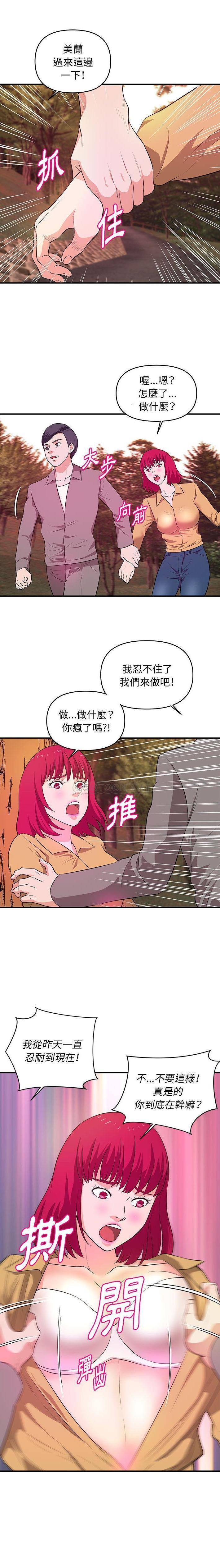 韩国污漫画 沉重的學分 第24话 5