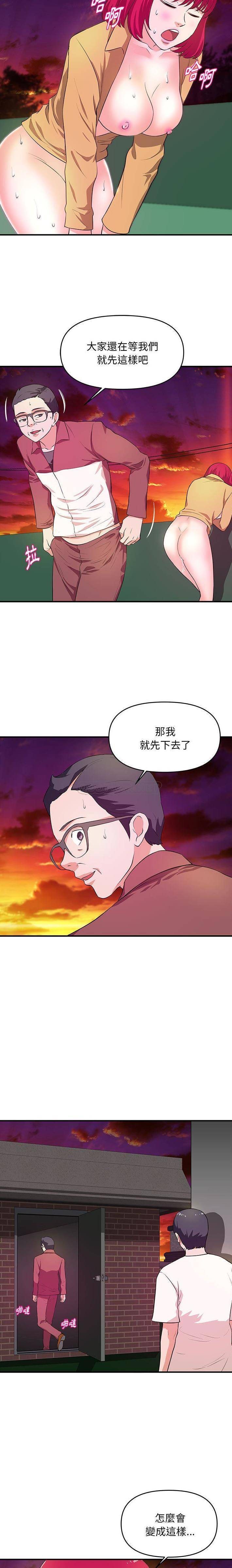 韩国污漫画 沉重的學分 第26话 4