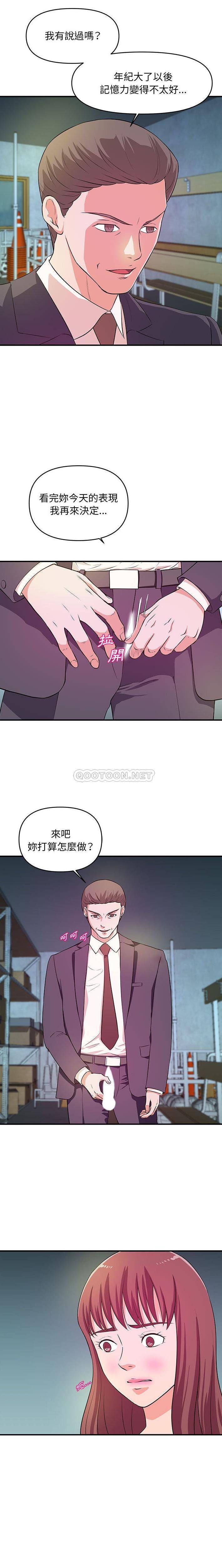 韩国污漫画 沉重的學分 第27话 9