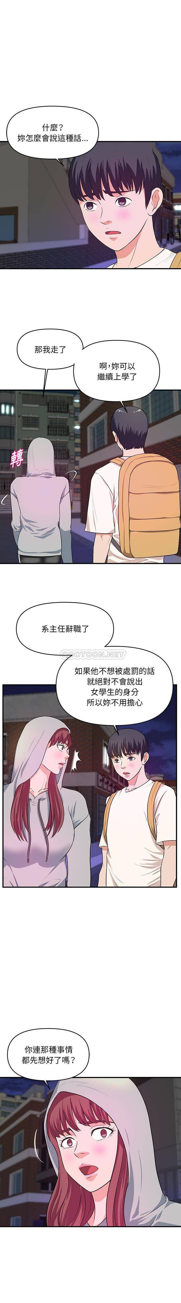 韩国污漫画 沉重的學分 第28话 12