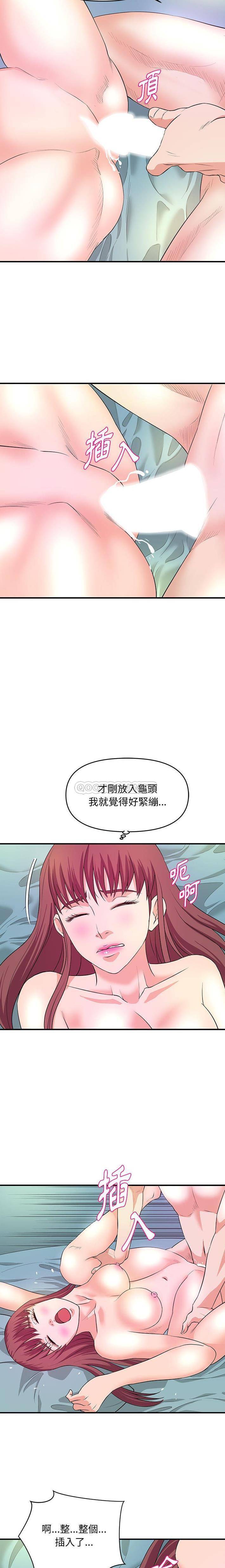 韩国污漫画 沉重的學分 第29话 11