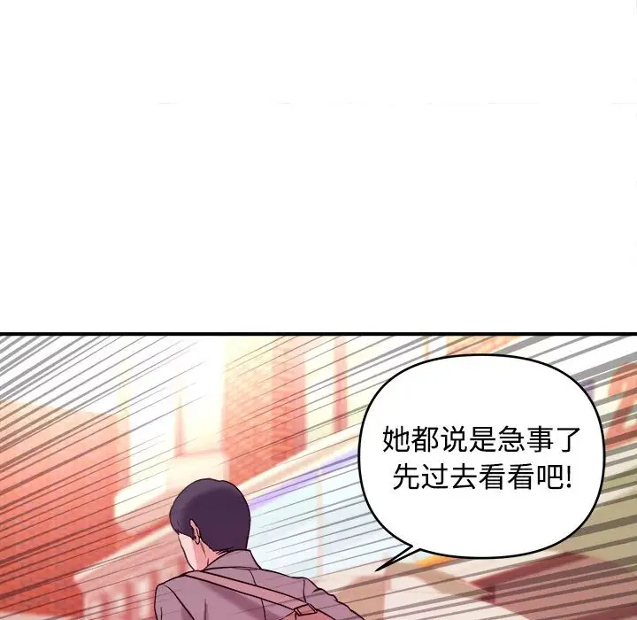 韩国污漫画 沉重的學分 第3话 7