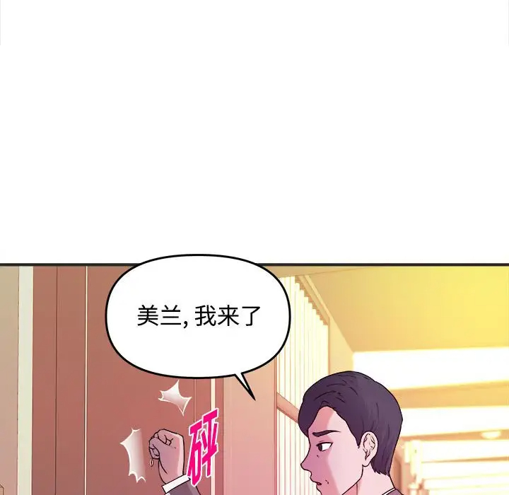 韩国污漫画 沉重的學分 第3话 13