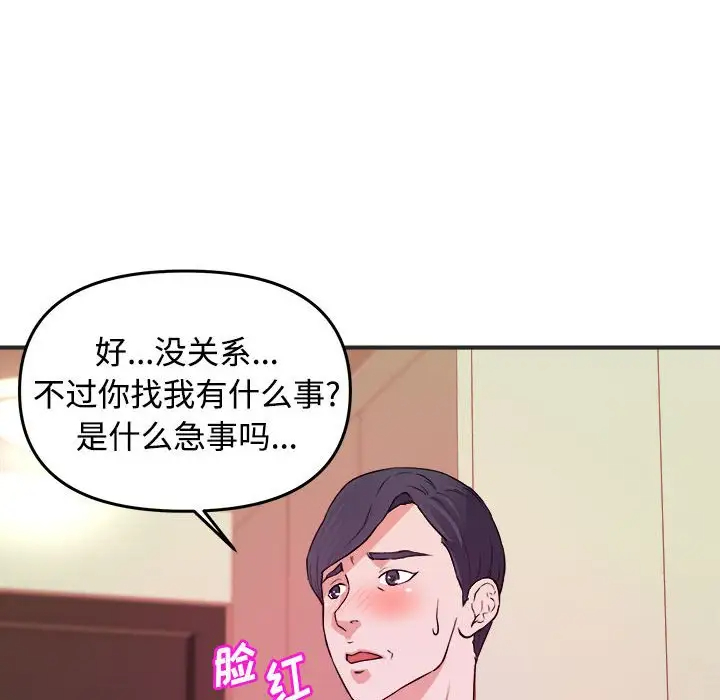 韩国污漫画 沉重的學分 第3话 20